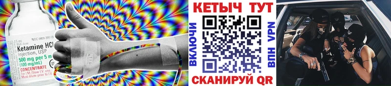 КЕТАМИН VHQ  купить наркоту  Елизаветинская 