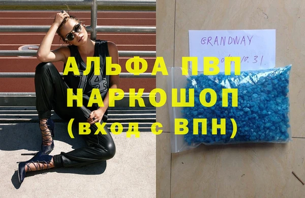 альфа пвп VHQ Михайловск