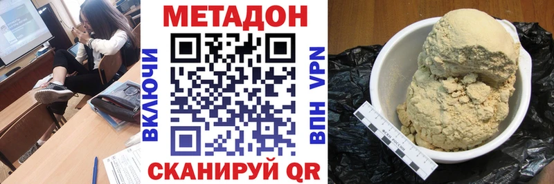 Метадон VHQ  кракен tor  Елизаветинская 